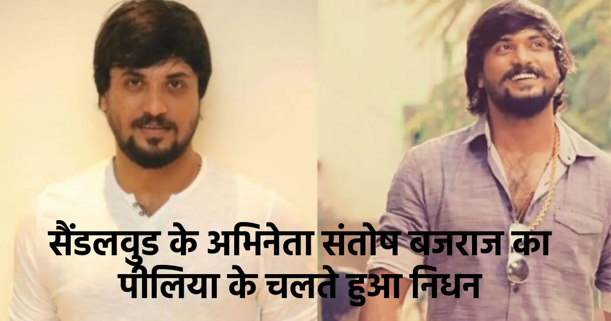 Santosh Balraj Death